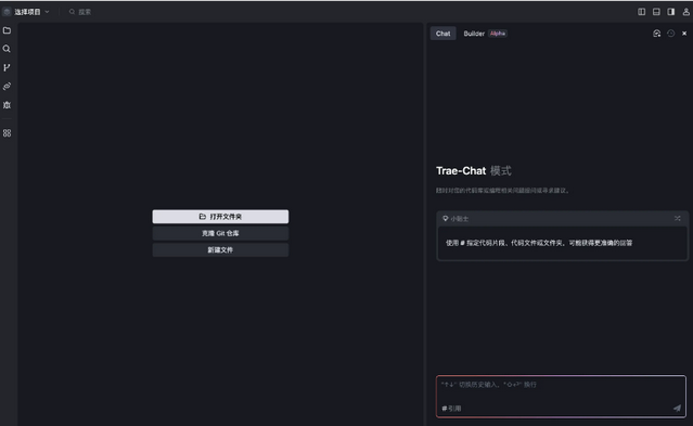 抖音Trae app官方版